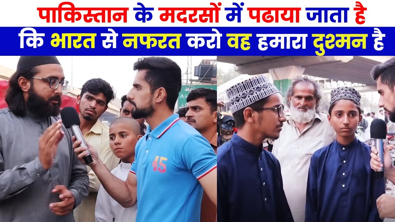 Pakistani Madarsa Students What Think About Pakistan | Pakistani Public Reaction |Pakistani Reaction