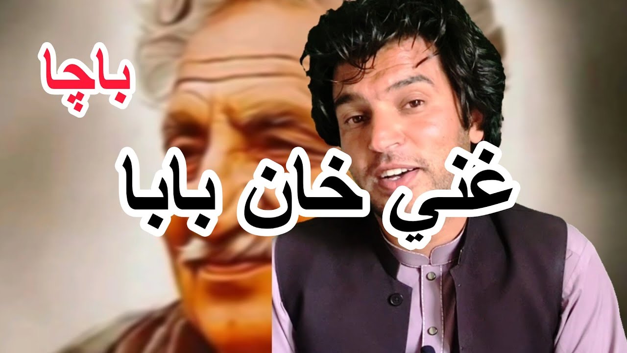 Soulful Pashto Poetry by Ghani Khan Baba | Irshad Vlogs Exclusive