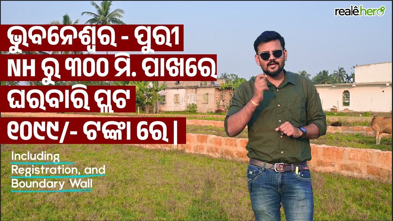 Plot for Sale Near Bhubaneswar Puri NH | 300mtr from Highway | Ready to Build 🏗️