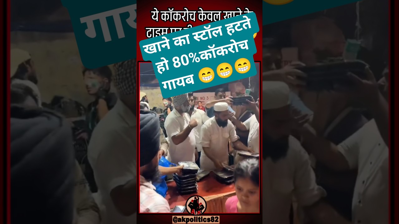 लालच  #cjp #abhijeet #bjp #modi #amitshah #ytshortsindia #bjpnews #pmmodi #narendramodi #bjpnews