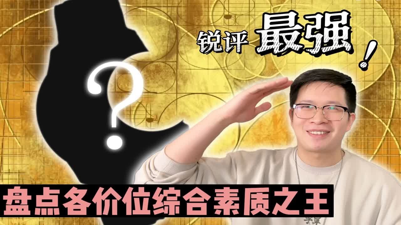 【阿表说表】各价位高素质表款推荐！虽俗但香！