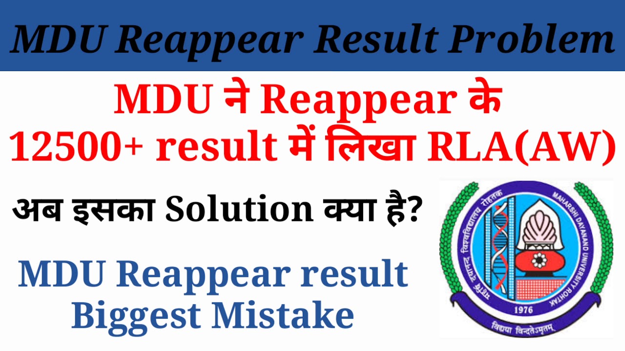 MDU Reappear result show RLA AW why this problem | MDU Reappear result RLA problem's solution