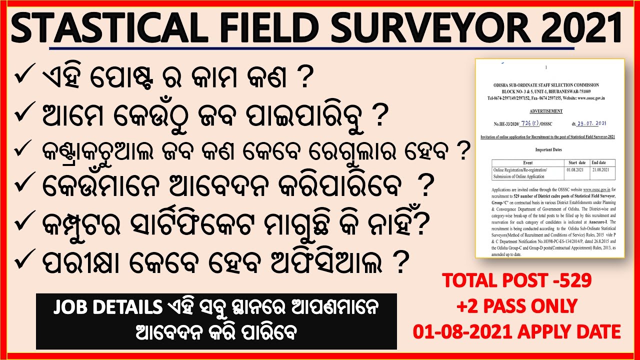 OSSSC Statistical Field Surveyor Job 2021, Application process, Eligibility , Age, Online date, Exam