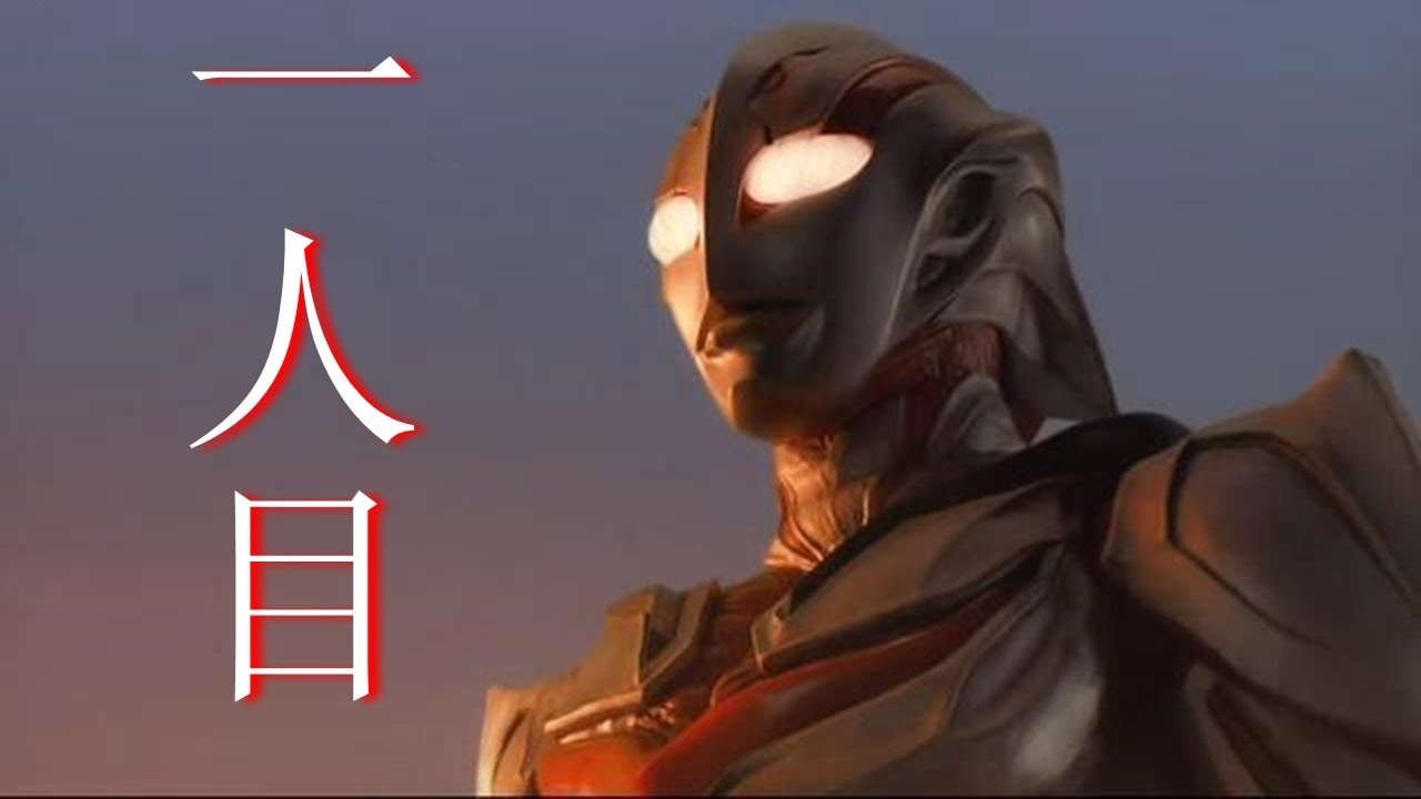 【ゆっくり解説】ウルトラマン・ザ・ネクスト