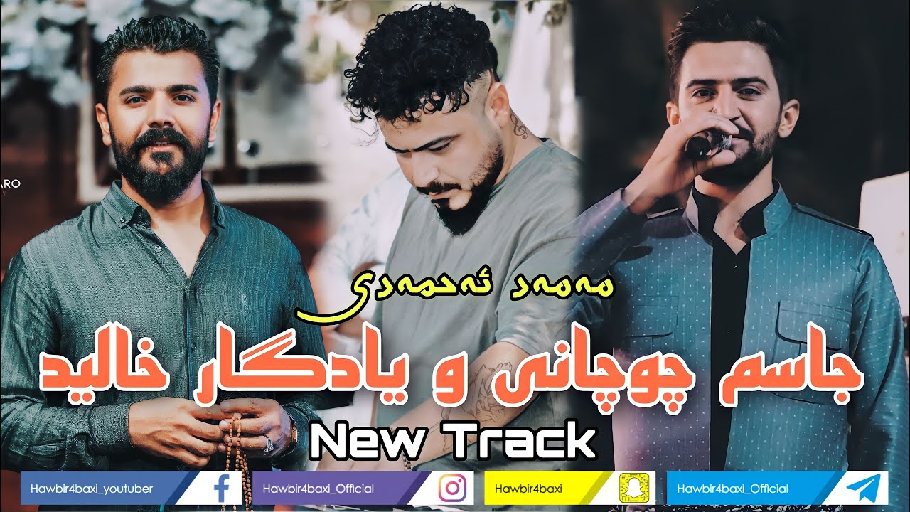 Yadgar Xalid u Jasm Chuchani { Gorani Shad 2022 } Music Mamad Ahmadi