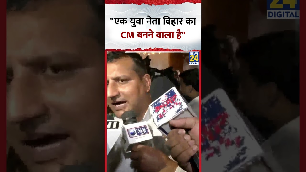 RJD MP Sanjay Yadav ने कहा 