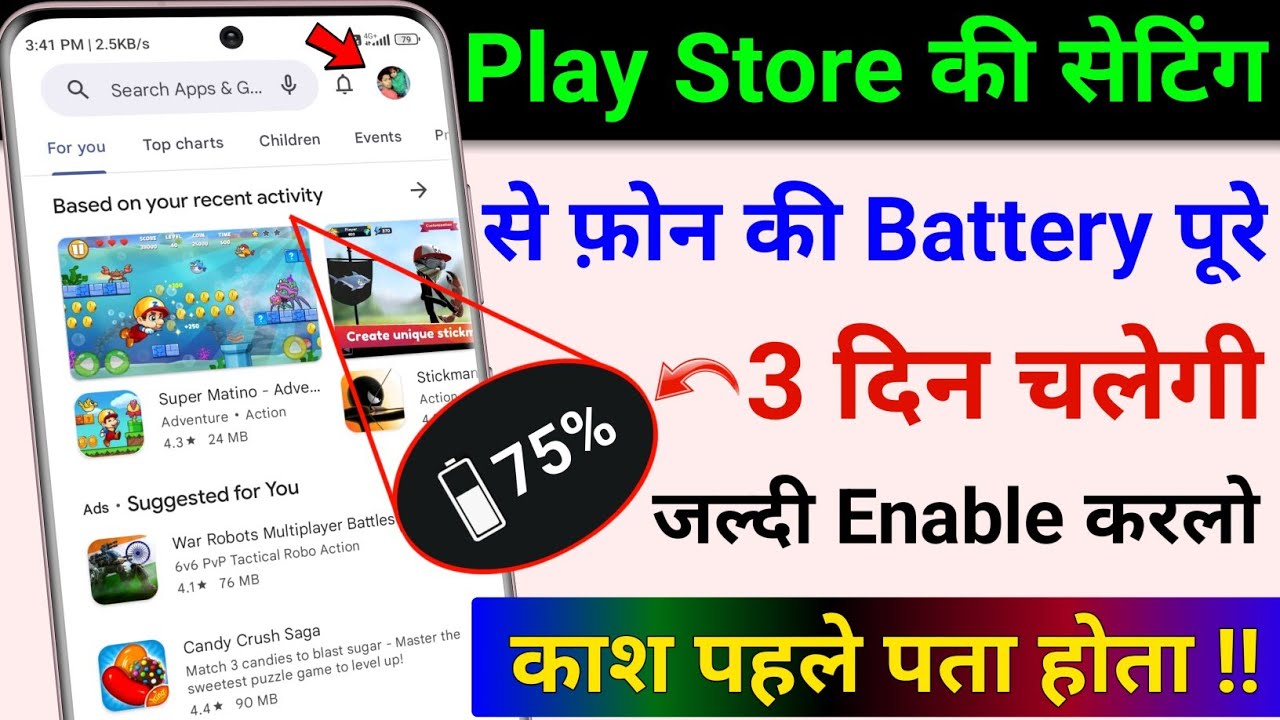 Play Store Hidden Setting to Increase Battery Backup upto 3 Day's| Fix Battery Drain Problem Android