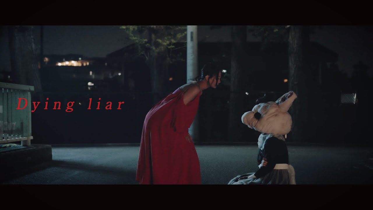 古畑奈和 - Dying liar【Official Music Video】