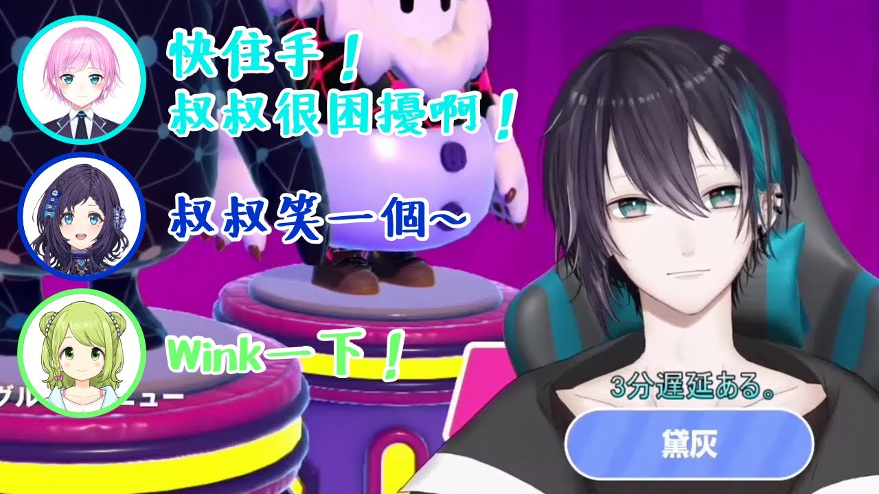 【Vtuber中文字幕】被小朋友們當玩具玩的黛灰叔叔【彩虹社/寒色シスターズ/黛灰/相羽ういは/夕陽リリ/森中花咲】