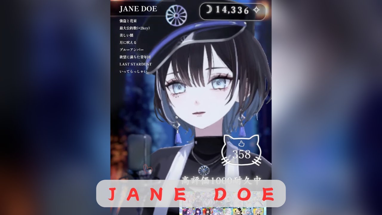 【歌回剪輯】JANE DOE / 米津玄師、宇多田ヒカル   by 羽緒 - Hao -