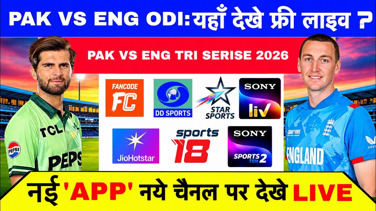 How to Watch Pakistan vs England Tri-Series Live, How to Watch PAK vs ENG 2nd ODI Live, Pak vs En...