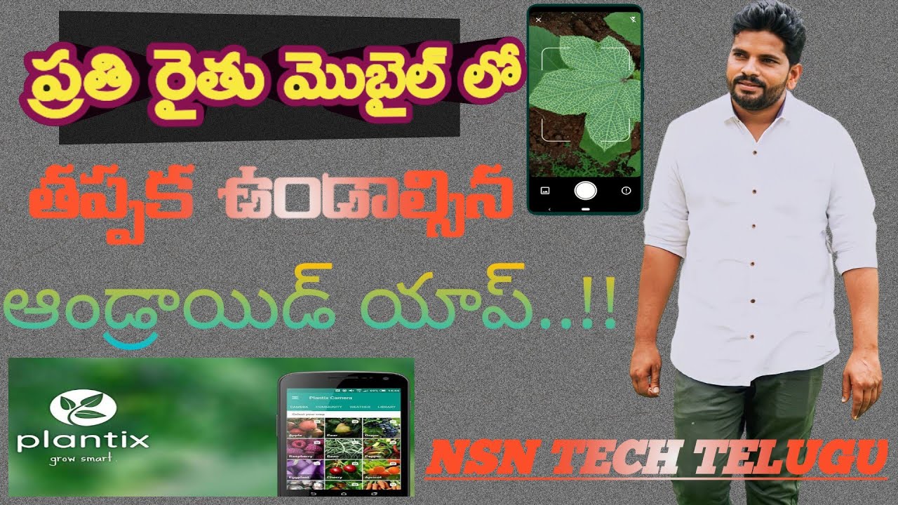 Best farming app in Telugu || plantix || Farmers Guide || Telugu || NSN TECH TELUGU