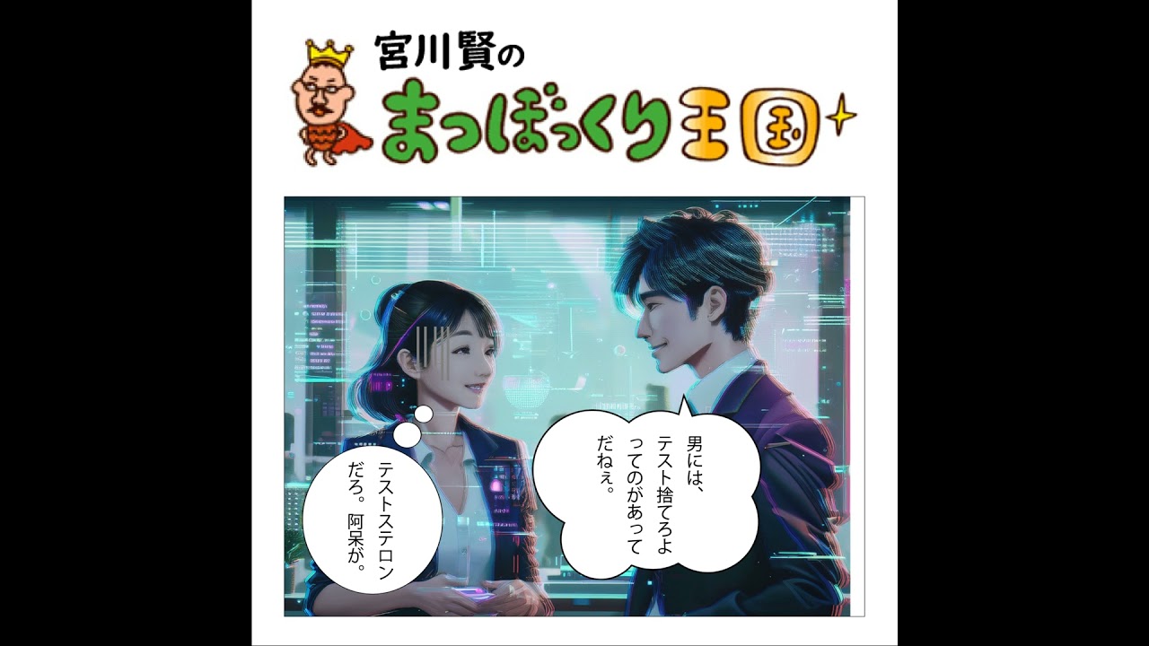 ジムに通い始めたぜっ！😂「言い間違い」で上司から逃げろ！