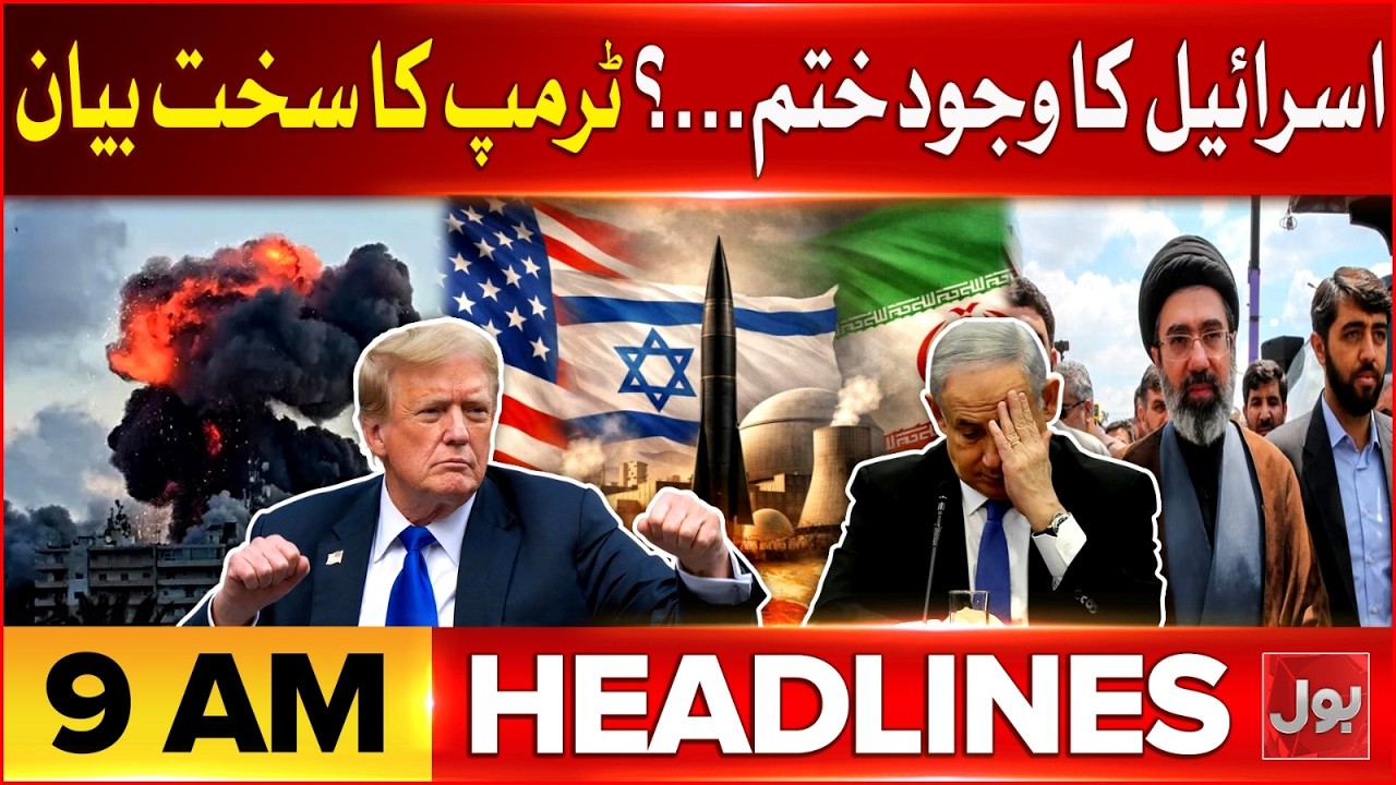 Trump Claims Israel Would Not Exist Without Him | Iran War | Bol News Headlines at 9 AM | US Talks