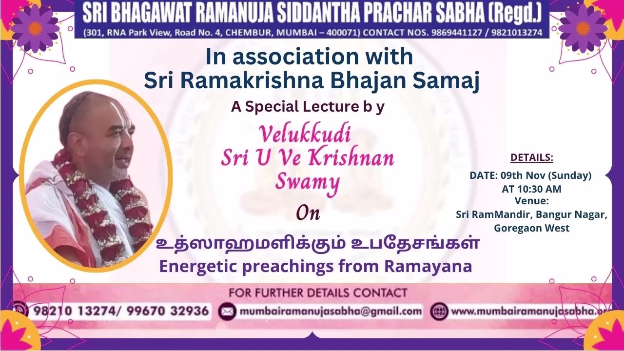 A Special Lecture by Velukkudi Sri U Ve Krishnan Swamy on Energetic preachings from Ramayana