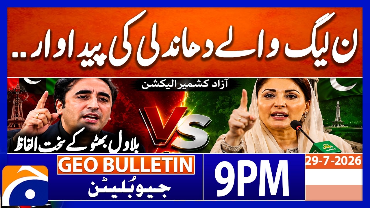 ELECTION VERDICT - PML-N VS PPP | Geo News 9 PM Geo Bulletin | 29th July 2026