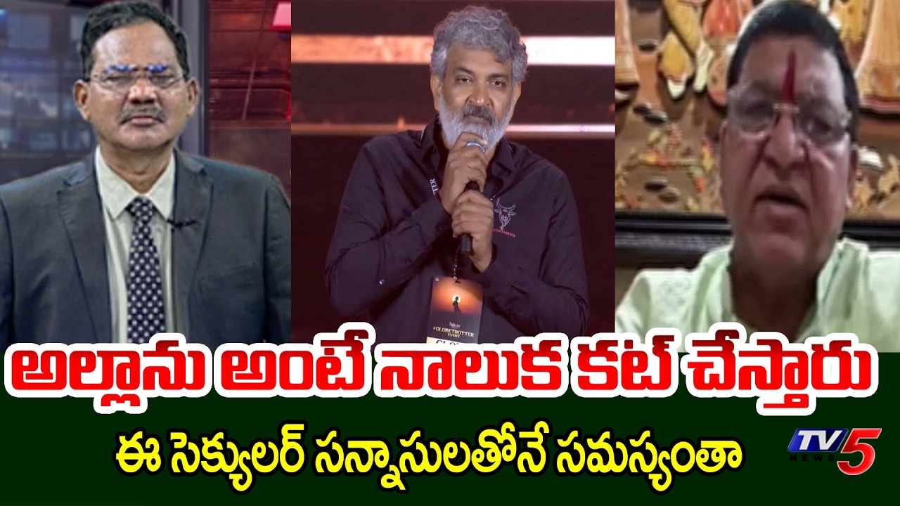 BJP MLA Rakesh Reddy Strong Reaction On SS Rajamouli Comments | YCP | Laddu Issue || TV5 News