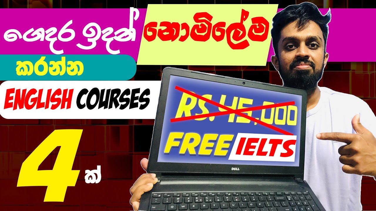 රු 45,000 ක් වටින English Course එකක් නොමිලේ කරමු | Free Online Certificate English Course