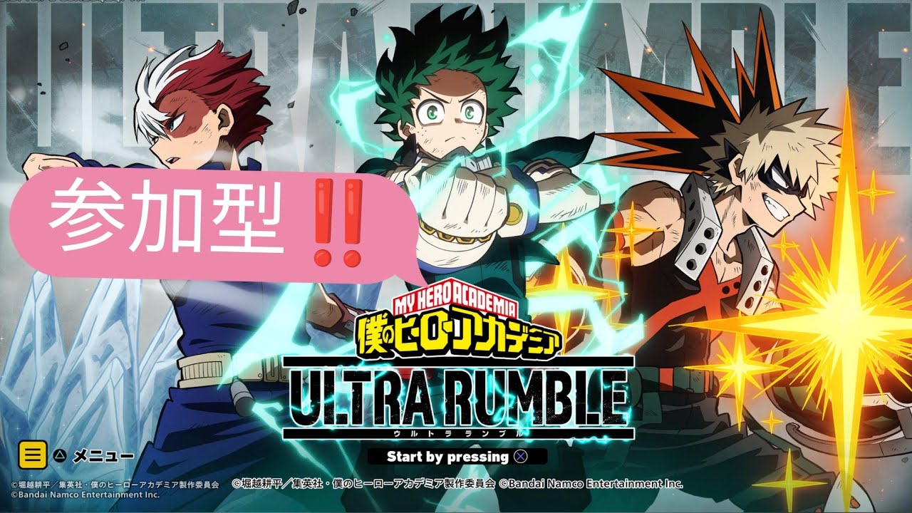[参加型]ヒロアカUR　ランクかフリマ行くー！