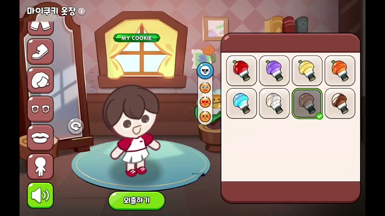 [쿠키런 : 킹덤] 마이쿠키 커스텀