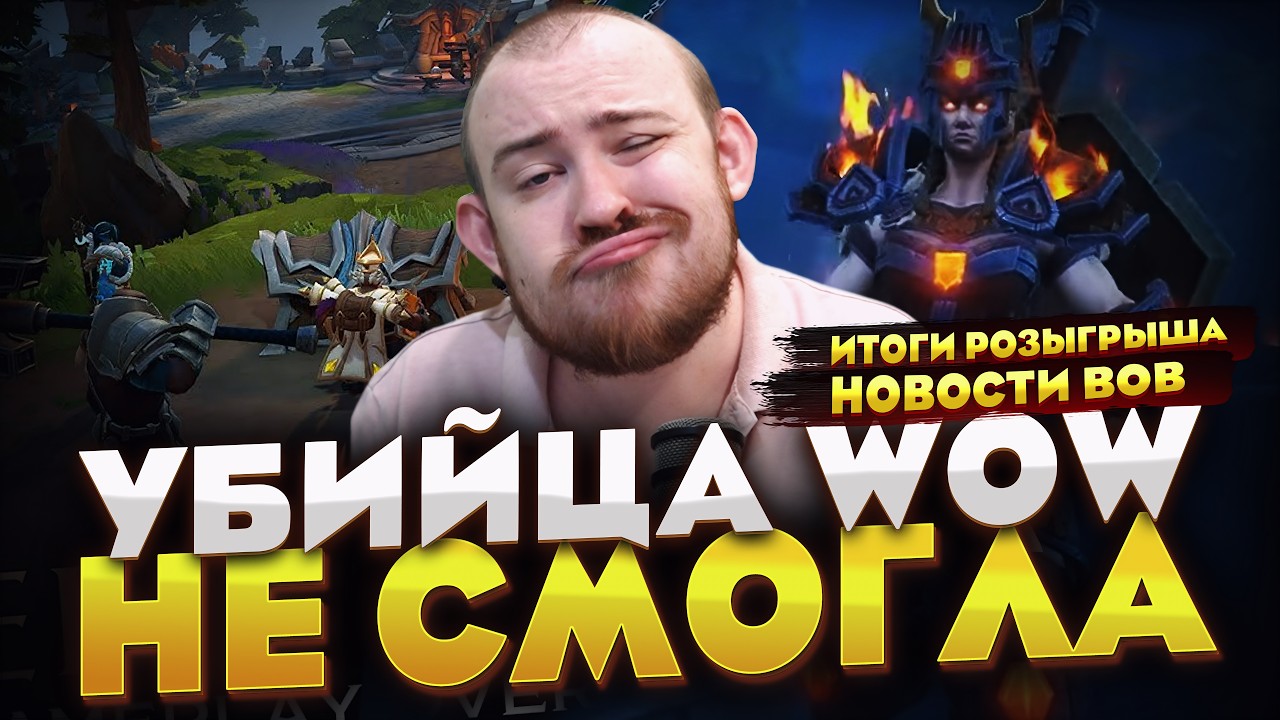 УБИЙЦА WOW НЕ СМОГЛА! НОВОСТИ WOW MIDNIGHT 12.0.5 WORLD OF WARCRAFT 12.0.7 #warcraft #wow