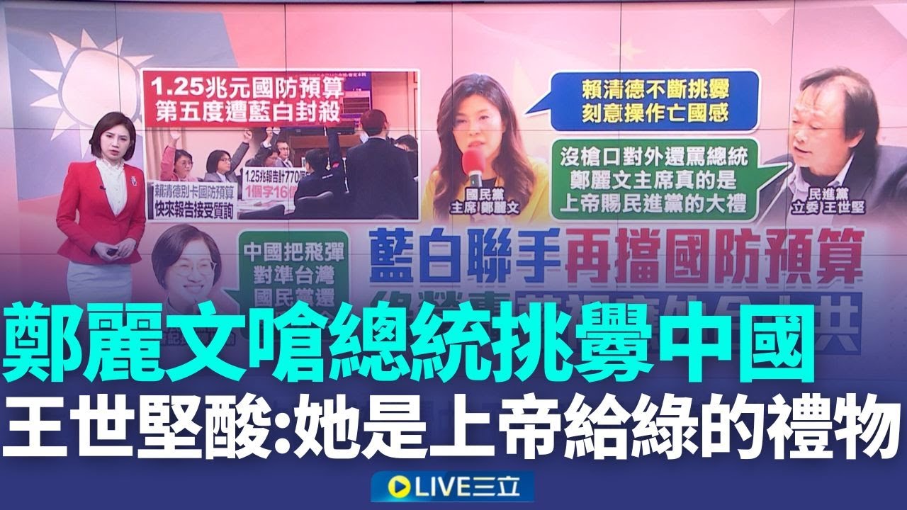 網傳防長休假.共機俯瞰101 國防部酸:我們不P圖 中共釋101畫面