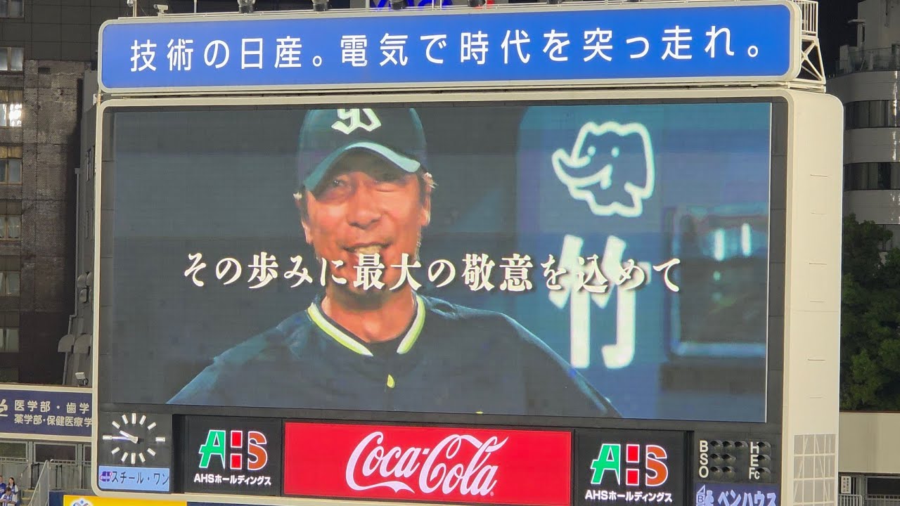 【ハマスタで粋な演出】ヤクルト2025年シーズンDeNA最終戦