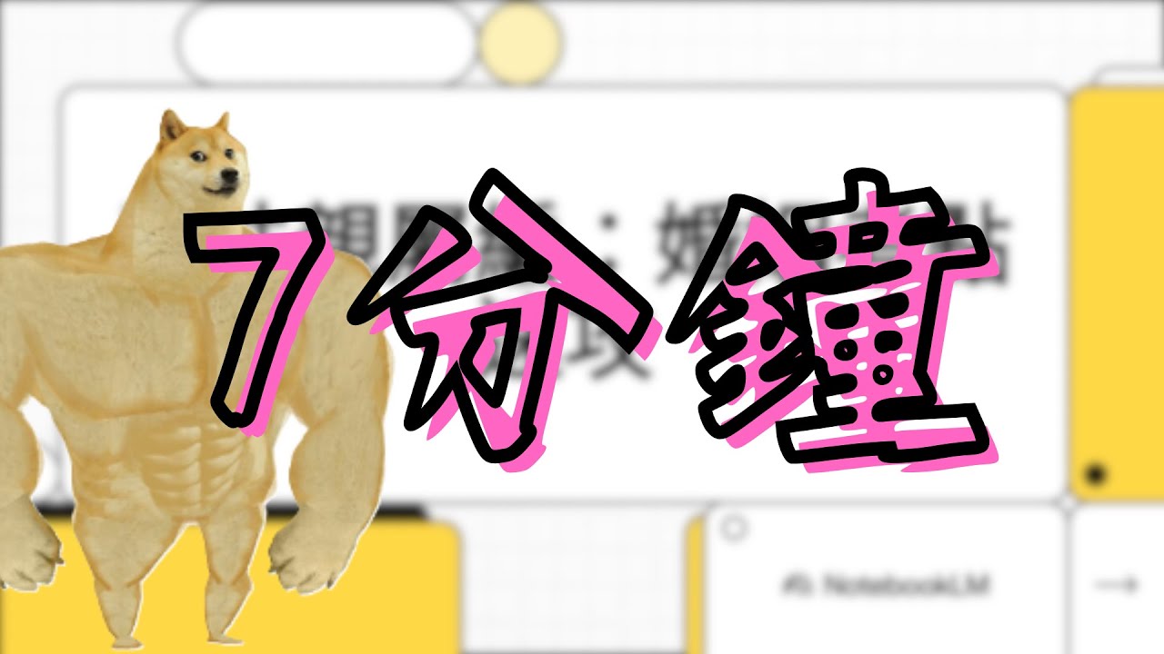 7分鐘帶你快速複習不動產經紀人民法-親屬編-上