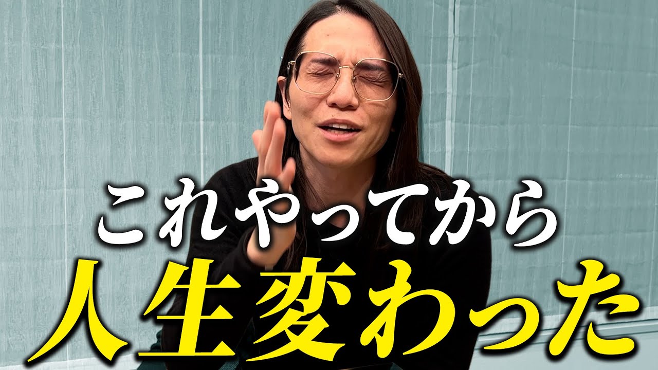 【有料級】正直これだけで成功できる！俺の人生好転した方法を公開します！