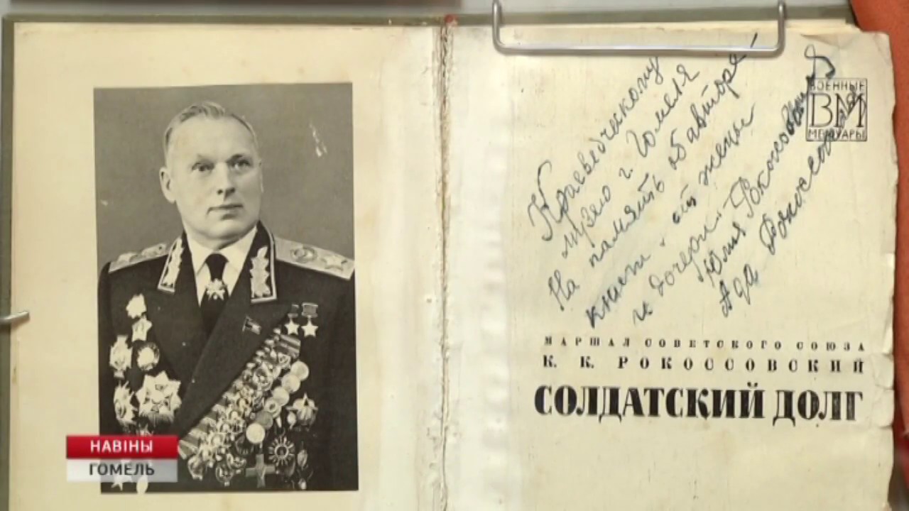 Лоев отмечает 75-ю годовщину со дня освобождения от нацистских захватчиков