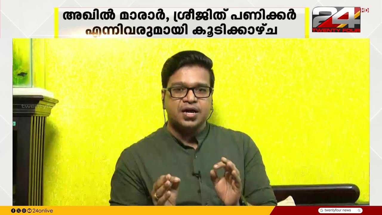 നിയമസഭാ തിരഞ്ഞെടുപ്പ്; അഖിൽ മാരാർ, ശ്രീജിത് പണിക്കർ എന്നിവരുമായി ചർച്ച നടത്തി BJP | Akhil Marar