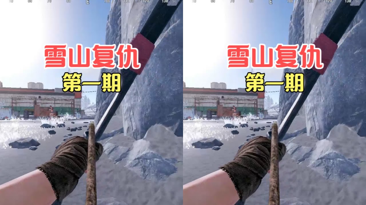 雪山復仇第一期：Rust部落三角洲行動的巔峰之戰！看完你就懂了… #生存游戏 #沙盒游戏 #Rust #Steam游戏 #多人联机