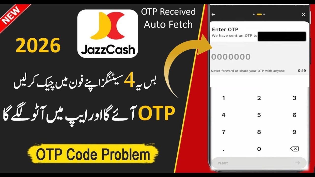 Jazzcash App OTP auto fetch/auto fill Problem 2026 | JazzCash OTP code not received Issue