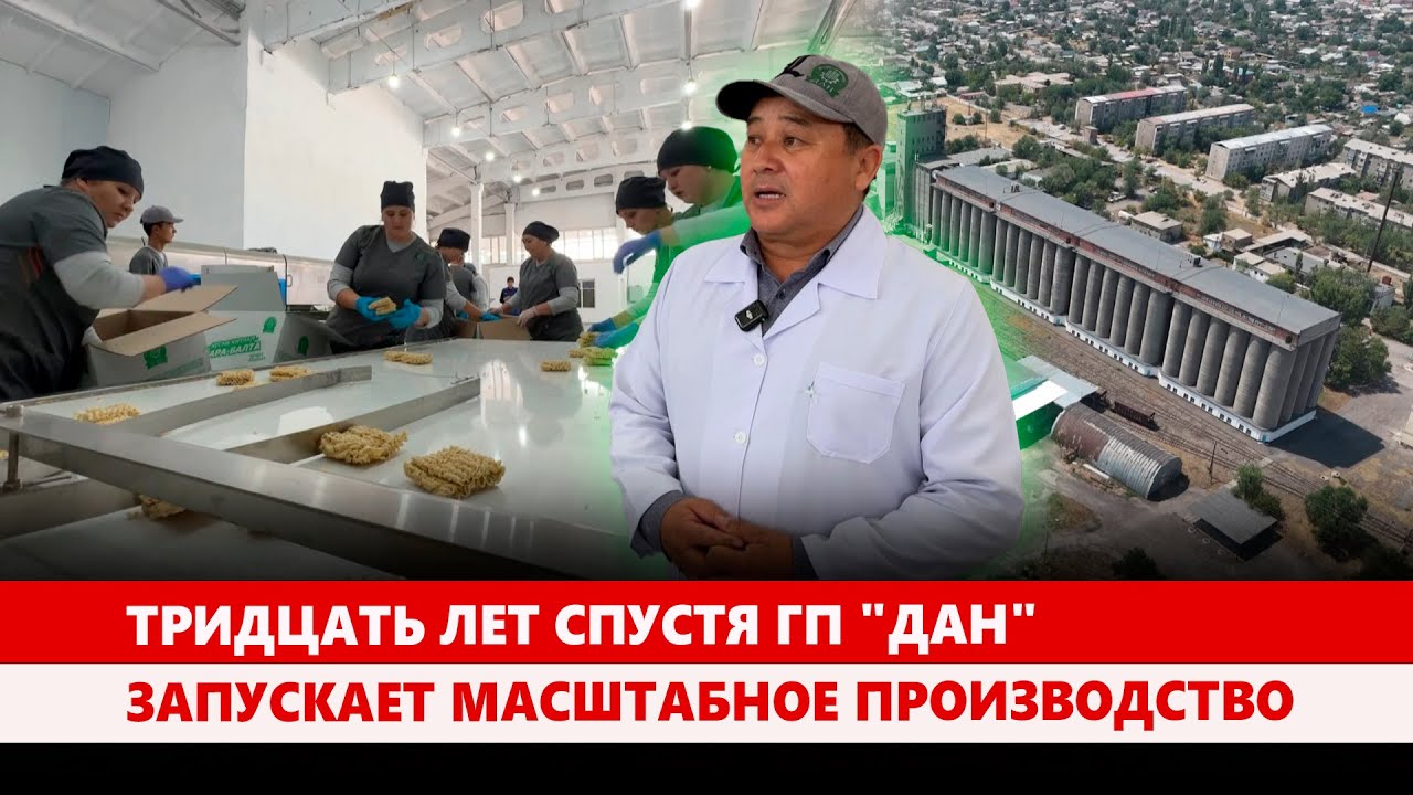 Тридцать лет спустя ГП 