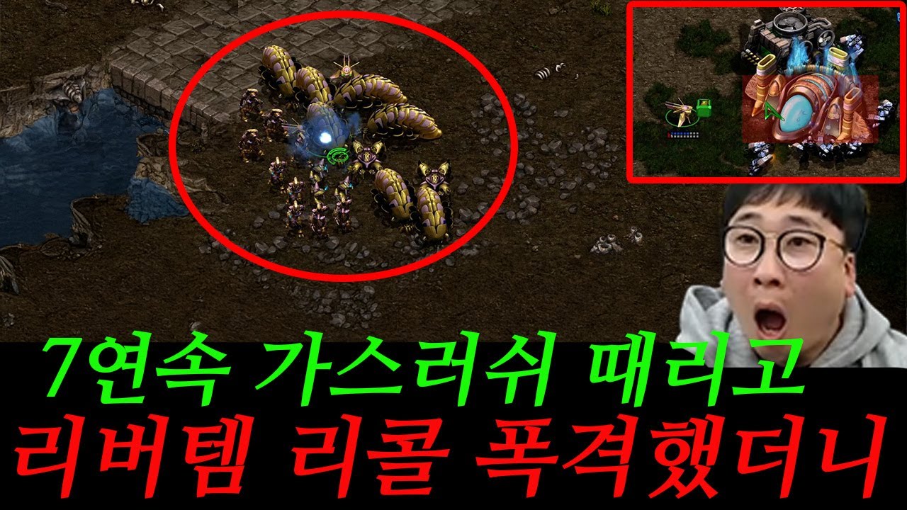 가스러쉬 7번ㅋㅋ 이후 속이 뻥뚫리는 리콜쇼