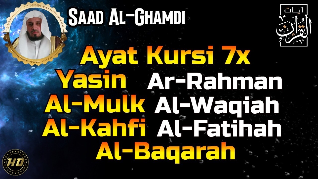 Ayat Kursi 7x,Surah Yasin, Ar Rahman, Al Waqiah, Al Mulk, Al Kahfi & Al Baqarah By Saad Al-Ghamdi