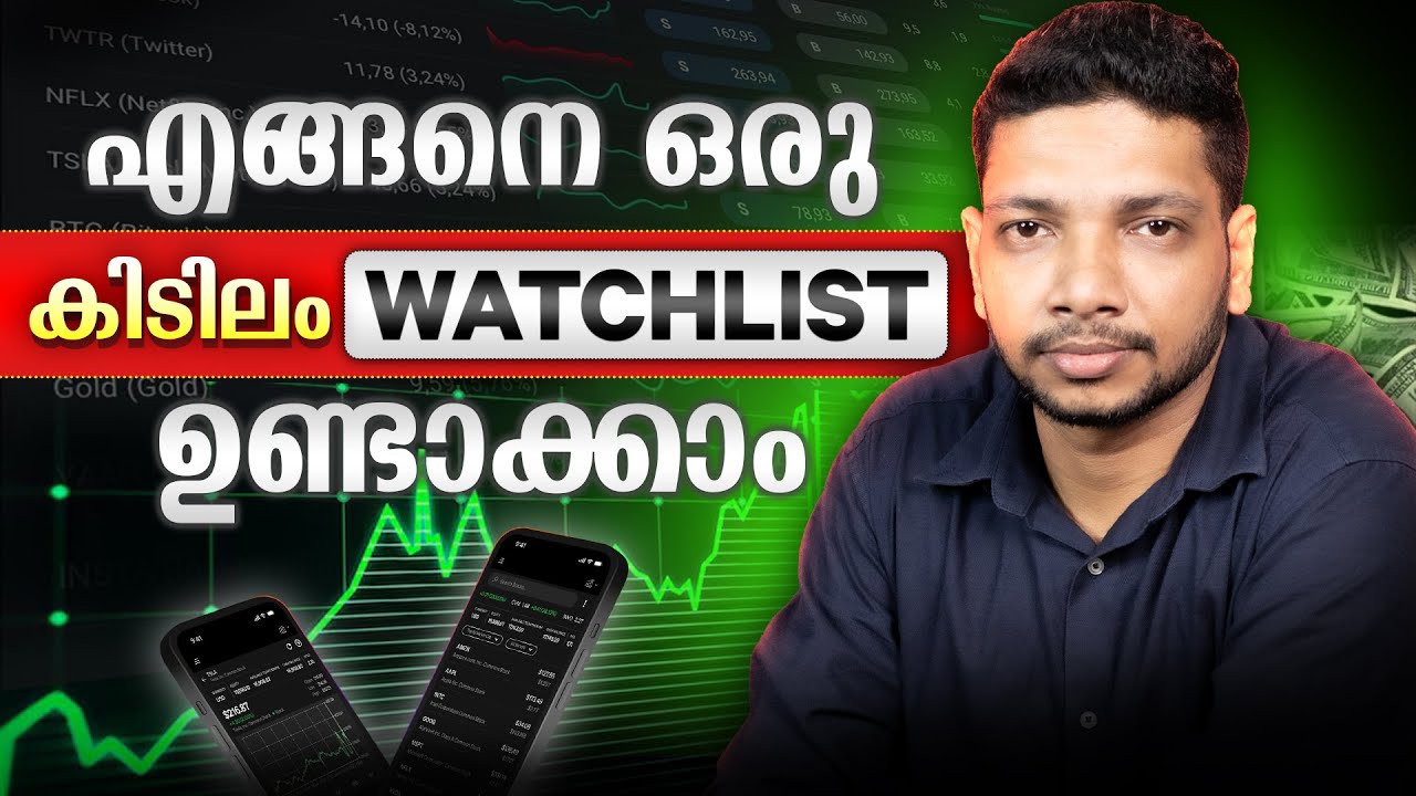എങ്ങനെ ഒരു കിടിലം WATCHLIST ഉണ്ടാക്കാം 🚀 | Oharipadanam