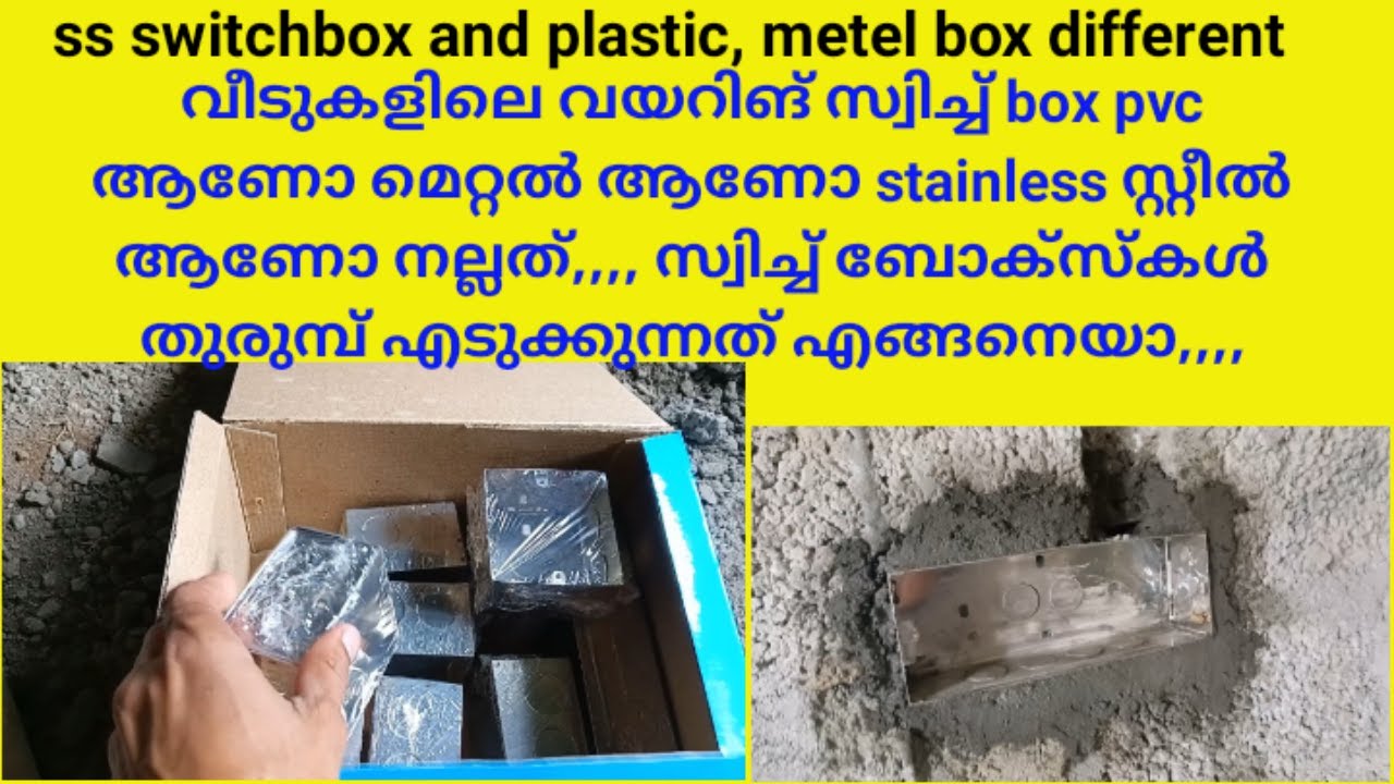 ss switchbox and plastic metel box different#i love god