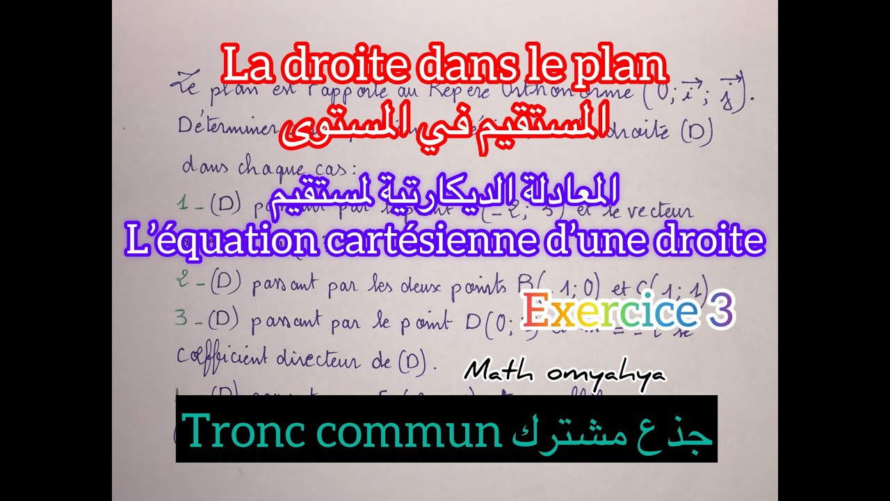جذع مشترك: المعادلة الديكارتية لمستقيم Tronc commun: l’équation cartésienne d’une droite