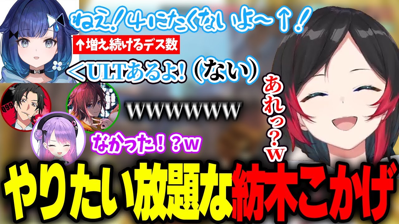 【初対面】紡木こかげの天然トロールムーブに爆笑するうるか達【常闇トワ/きなこ/TQQ/OW2】