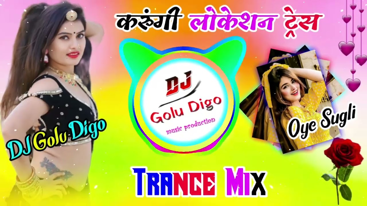 छोरा थार कतरी च भायेली करुंगी लोकेशन ट्रेस !! dj remix kr devta insta viral meena song 2025 dj remix