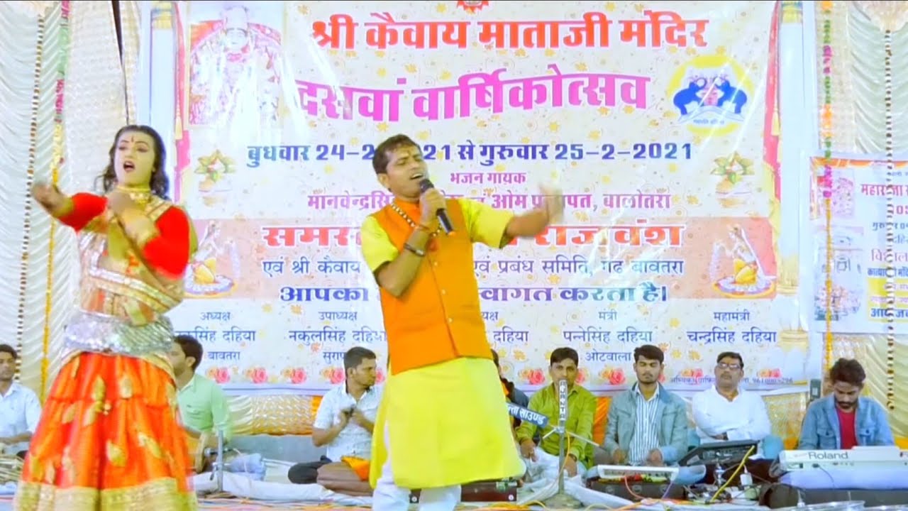 कैवाय माताजी भजन// गढ बावतरा//ओम प्रजापत//Sks live