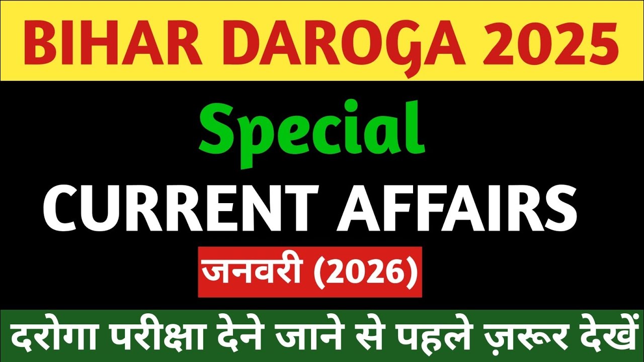 Bihar Daroga / SI Current Affairs 2026 | 21January के सबसे ज़रूरी प्रश्न | Vvi Question #bihardaroga