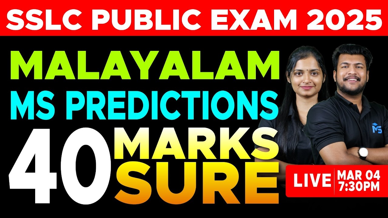SSLC Public Exam 2026 | Malayalam MS Predictions 40 Marks Sure | LIVE | MS SOLUTIONS