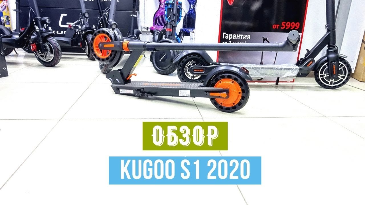 Kugoo S1 Jilong . Кто же из них лучше S1, S3 или S3Pro?