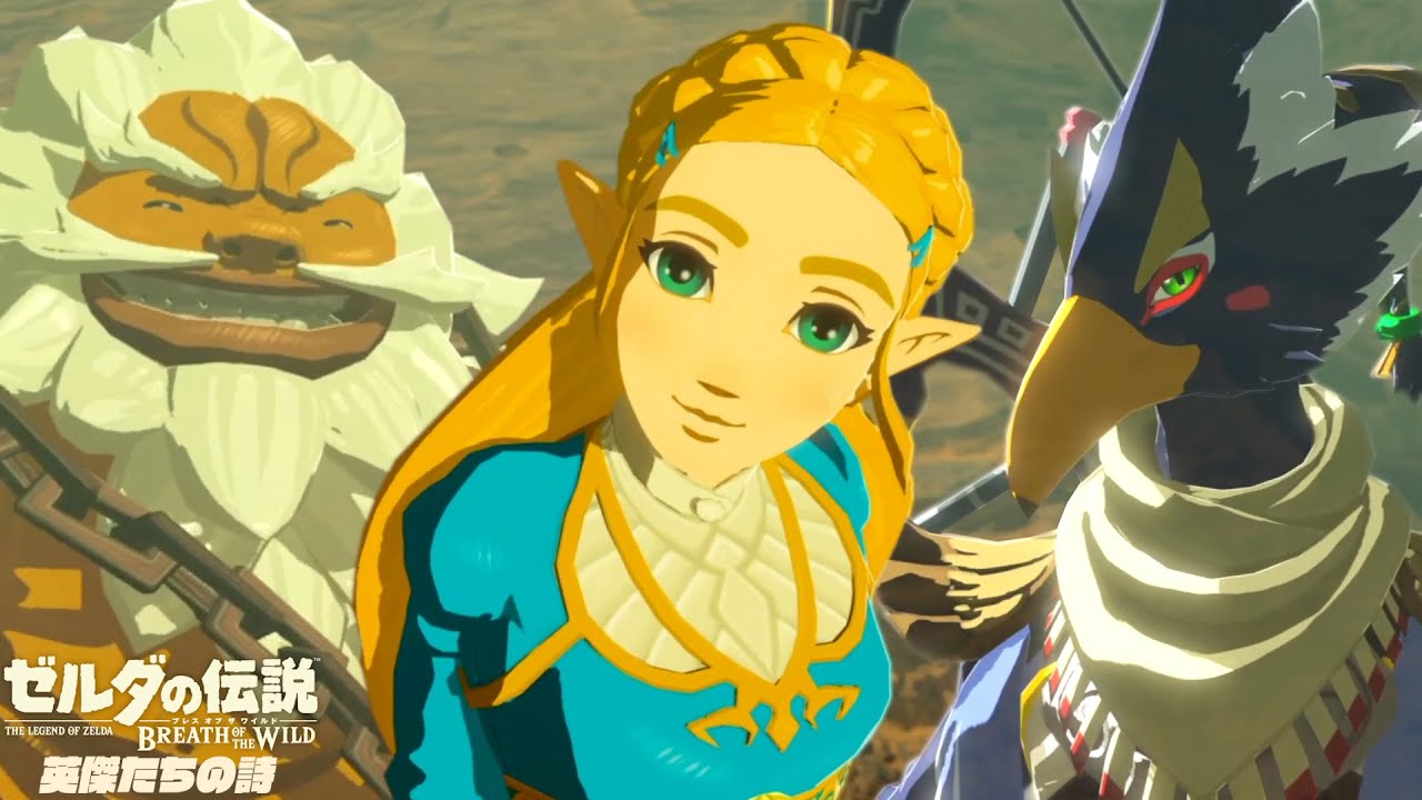 世界が絶賛した史上最高の神ゲー『 ゼルダの伝説 ブレス オブ ザ ワイルド 』#24 【英傑たちの詩】
