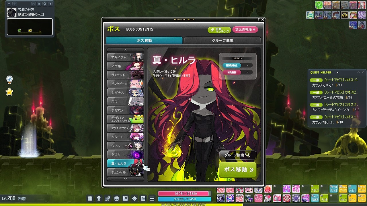 レン280lv　H真ヒルラソロ　メイプルストーリー