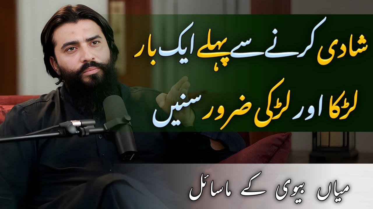 Must Listen Before Marriage || Sheikh Atif Ahmed || Motivational Session by Shaykh Atif Ahmed