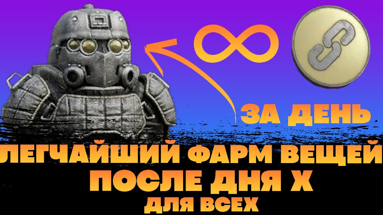 БИТВА СТРИМЕРОВ СЛОМАЛА БАЛАНС? БЕСКОНЕЧНЫЕ ОБМЕНКИ | Stalcraft X