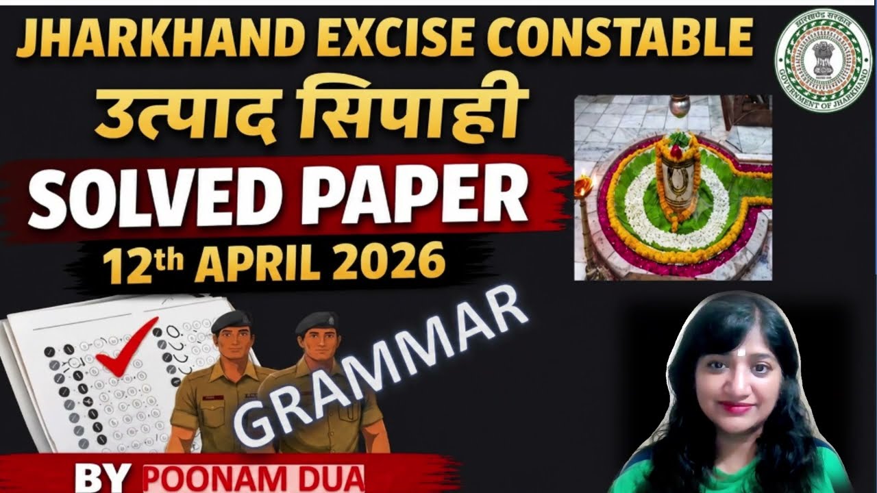 JFWCE Solved Question Paper | Excise Constable Exam | Grammar Very Important Questions
